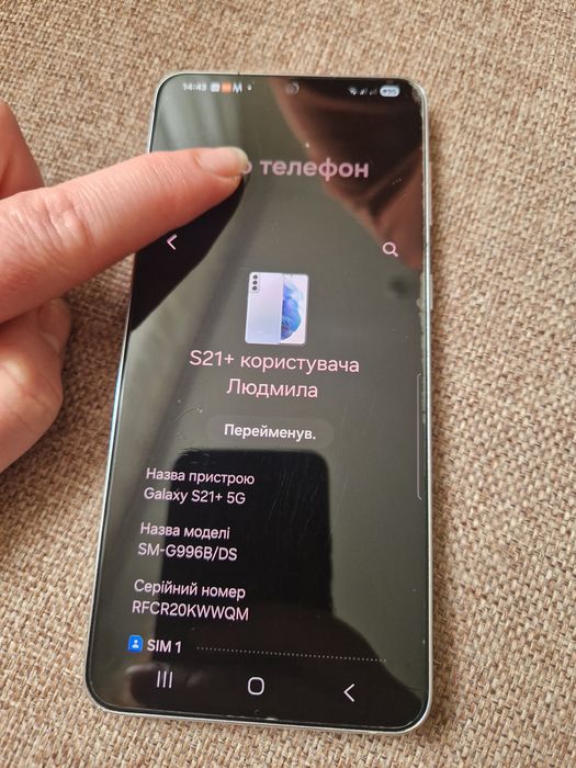 Samsung  S21 plus  5G  128GB