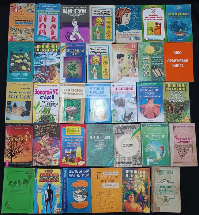 Колекція книжок на різну тему № 15.7