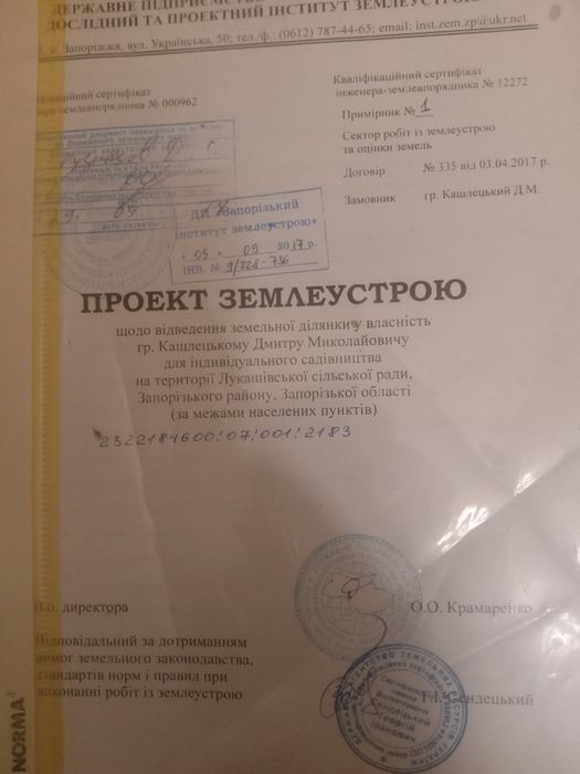 Фото ділянки