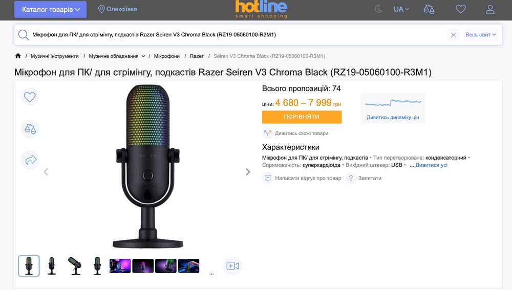 Мікрофон студійний Razer Seiren V3 Chroma Black RZ19-05060100-R3M1