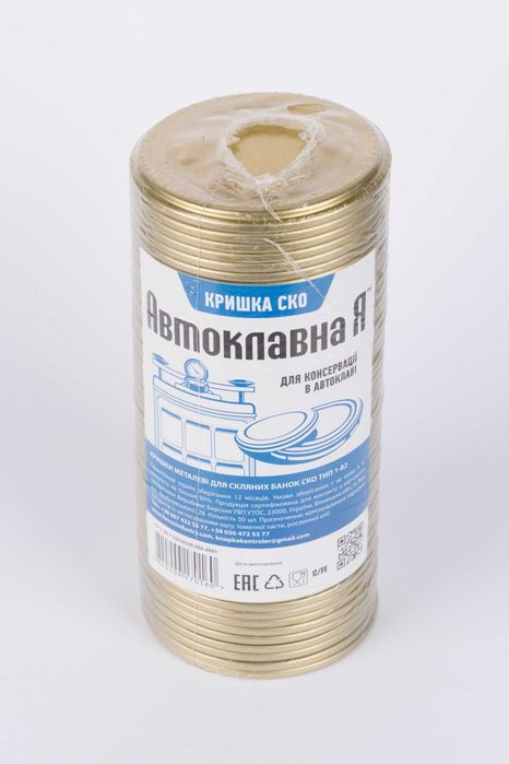 Кришка для консервування Автоклавна Я металева лакована СКО І-82 50 шт