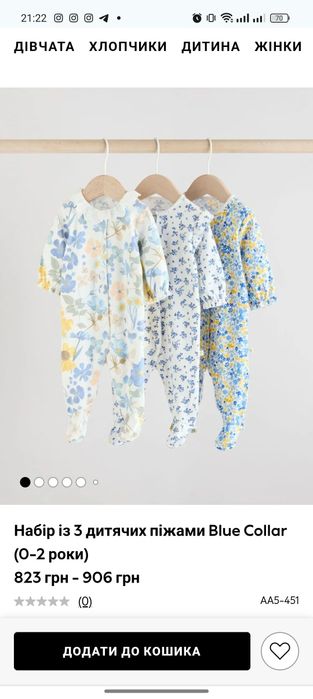 Чоловічки next, ромпери