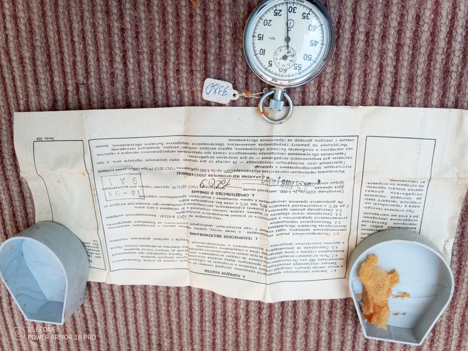 Секундомір з СССР.