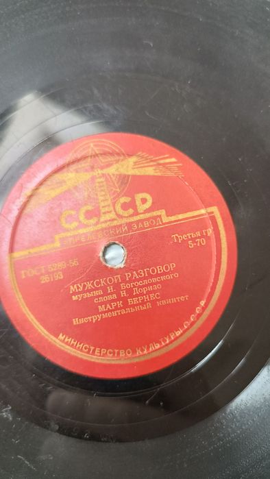 Платівки. Патифонні платівки