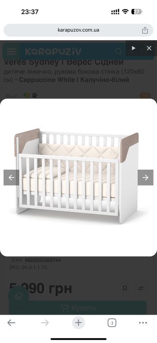 дитяче ліжко Верес Сідней