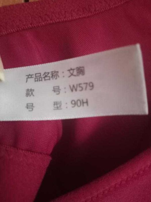 Продаю бюстгалтер, 90Н