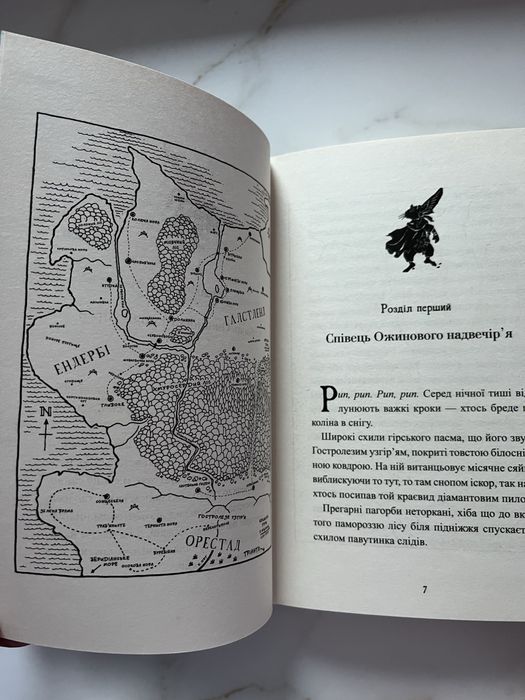 Нові книги. «Пʼять королівств». Кіран Ларвуд