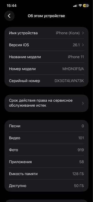 Iphone 11/128gb Green Neverlock