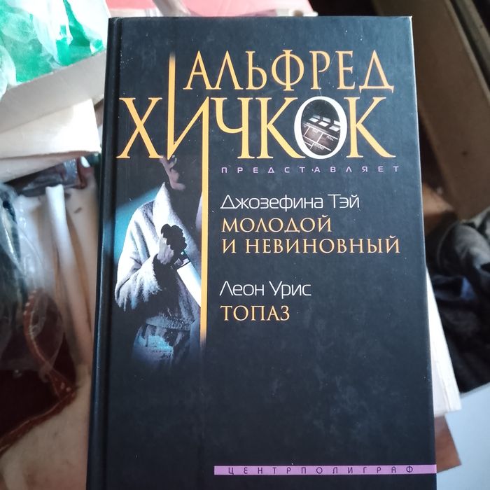 Продам 10 томов Альфред Хичкок .