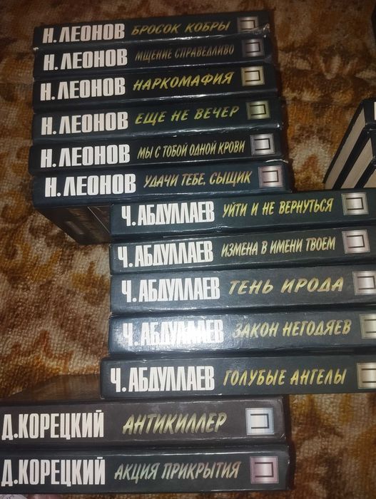 Детективы, Криминал. #2 Абдуллаев, Леонов,Маринина,Дашкова,Полякова