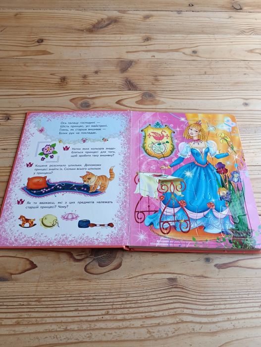 Книга 6 пазлів Принцеси