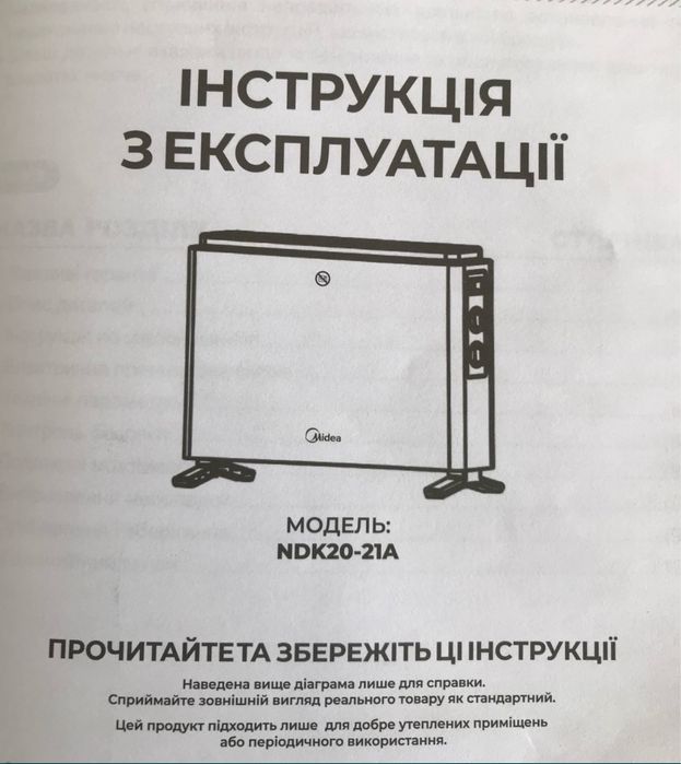 Конвектор  обігрівач Mideа
