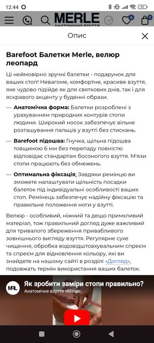 Продам велюрові берфут  балетки Merle