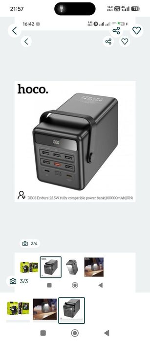 Повер Банк 100000Маh