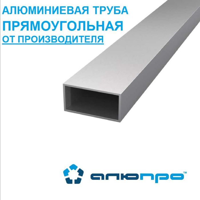 Алюмінієвий профіль труба кутник пруток смуга тавр швелер пороги LED