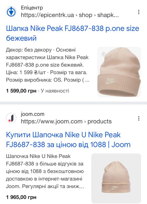 Жіноча, дитяча шапка найк оригінал. Женская шапка найк, оригинал