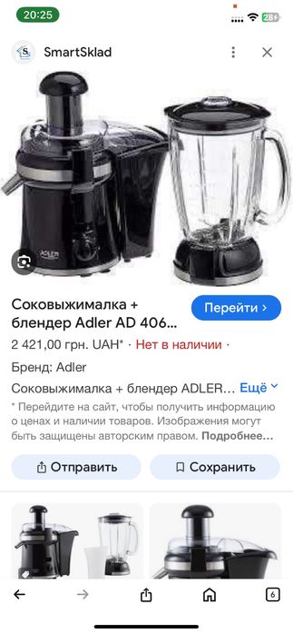 Блендр+соковыжималка