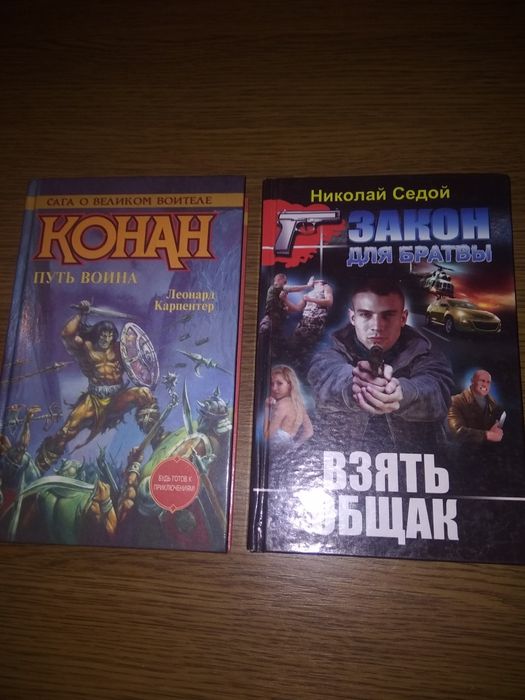 Література художня. Комплект книг .