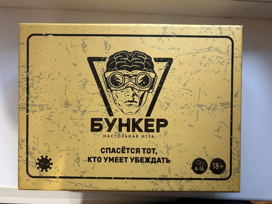 Настільна гра Бункер