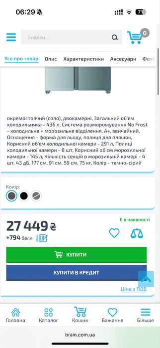 Grunhelm холодильник