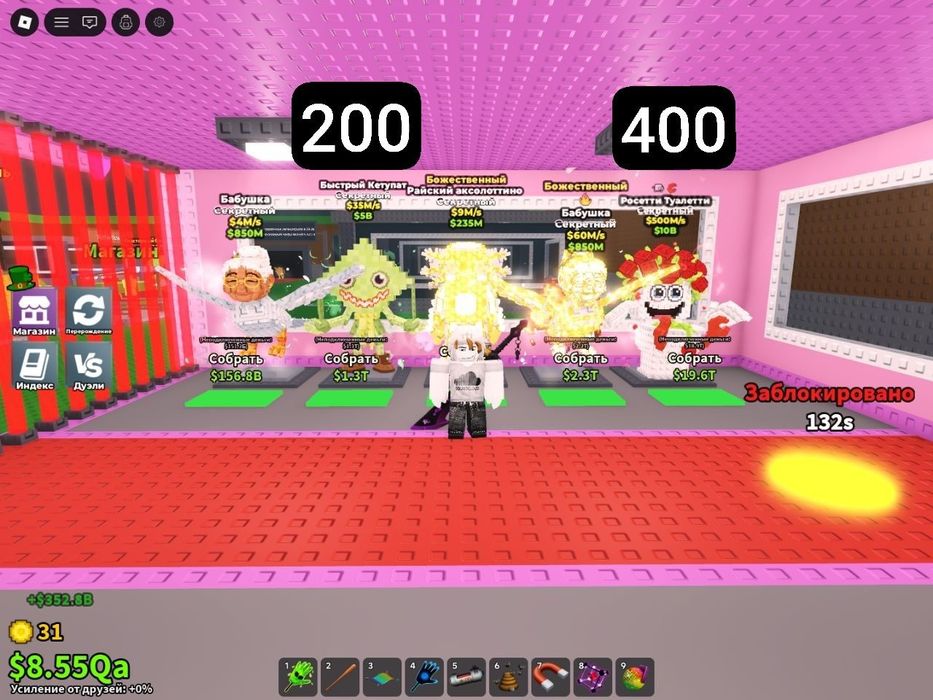 брейнрот Steal a brainrot