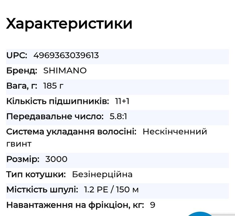 Shimano 19 Vanquish 3000MHG. Stella, Certate, Exist