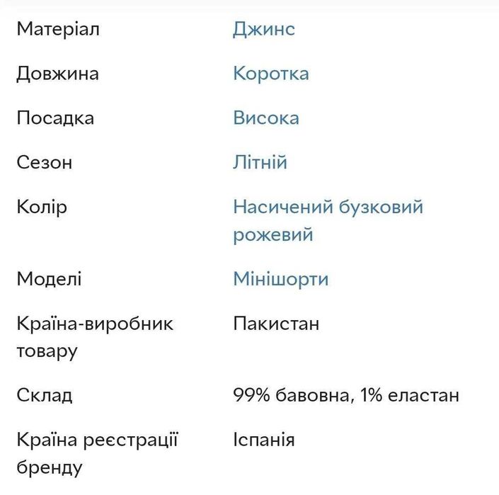 Жіночі шорти Bershka