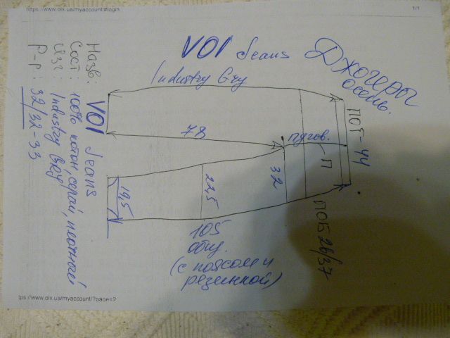 Джогеры VOI Jeans 32/32