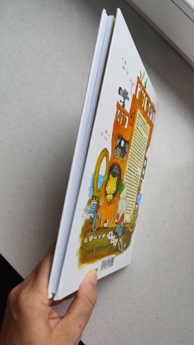 Книга "Невероятная история о гигантской груше"