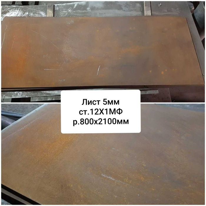 Кругляки, труби та листи з технічної нержавійки (список в описі)