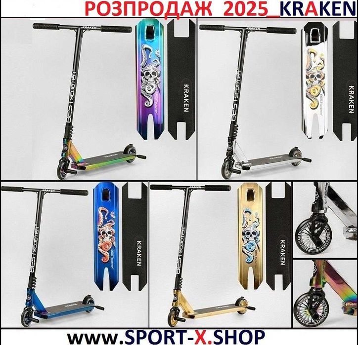 Самокат Трюковий Globber Explore NEON Хром 2025 Метал Диски 120 мм