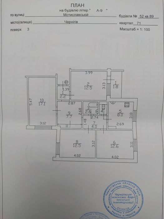 Продам 4 х комн  ЧН  84 м2 центр .Мстиславского 52