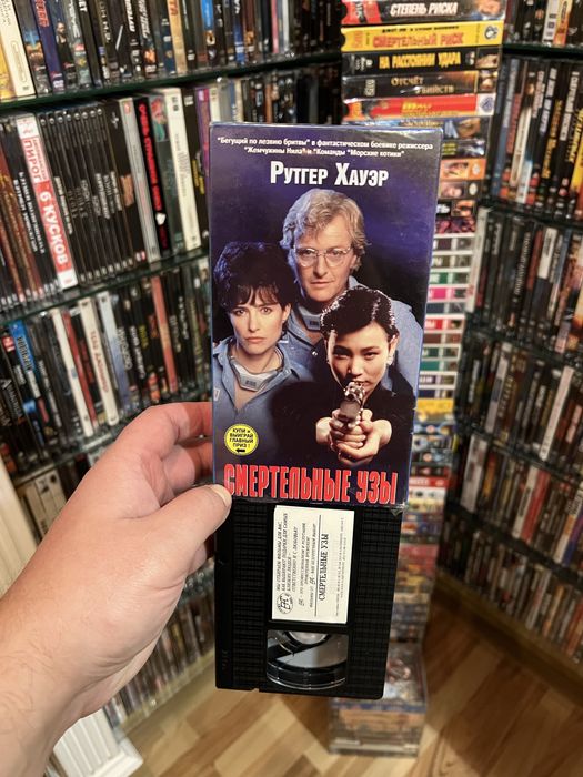 Рутгер Гауер Колекція Vhs