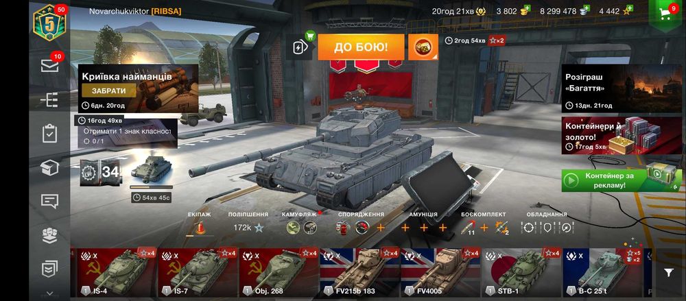 Акаунт танки бліц