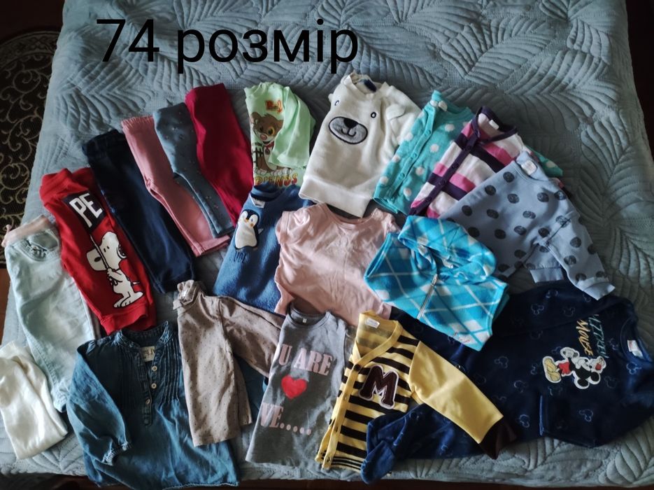 Одяг для немовлят