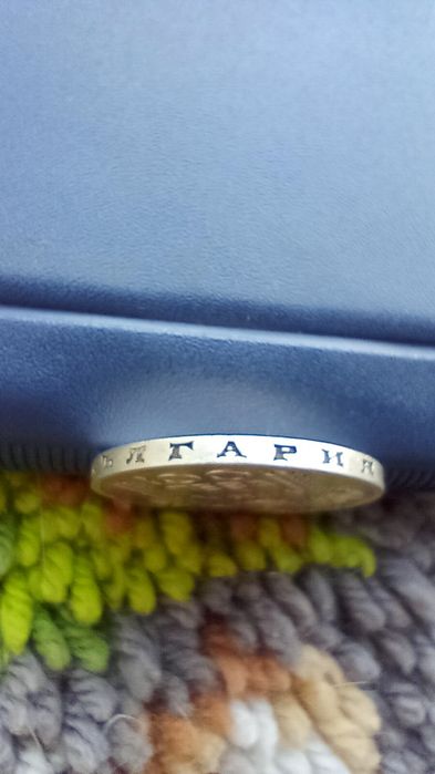 Болгарія  100 лев 1934 рік.Срібло 20грам.