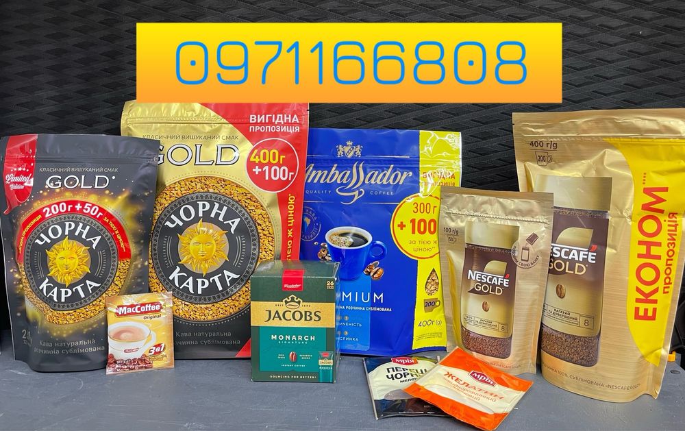 "Jacobs Monarh" Якобз монарх Стик. 2г.