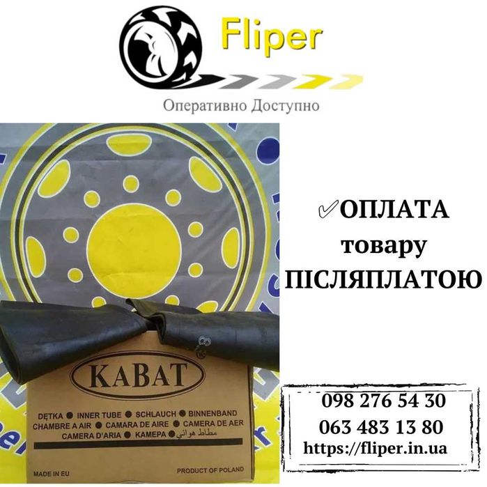 Сельхоз камера  710/70-42
