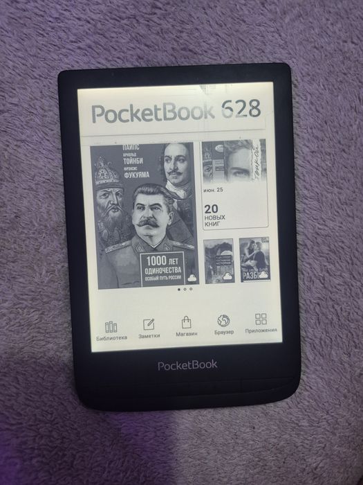 PocketBook 628 e-reader