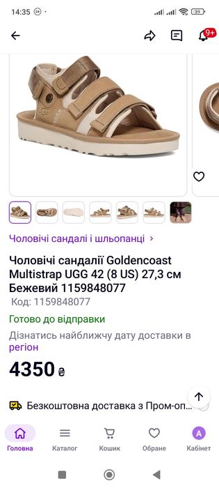 Чоловічі сандалі босоніжки UGG Goldencoast Multistrap Розмір 46 ( 31 см)