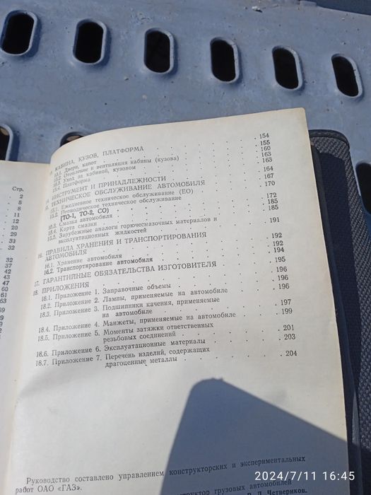 Соболь-Книга  руководство по эксплуатации