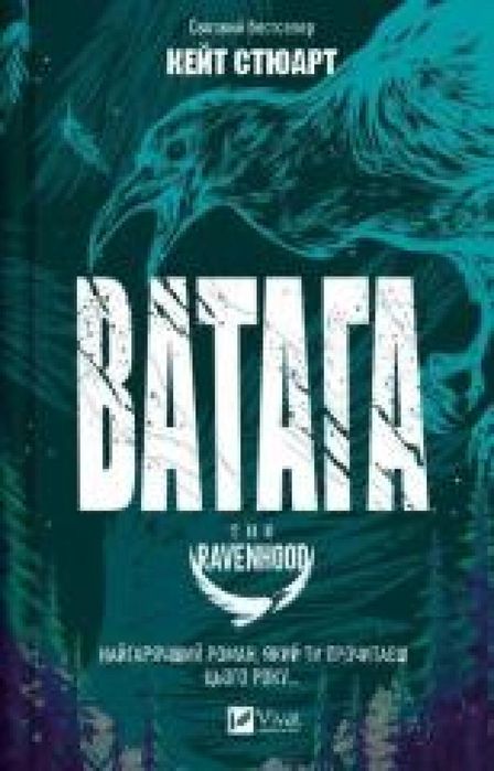 Gang UA Vivat Kate Stewart Rok wydania: 2025, oprawa: twarda