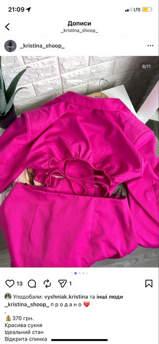 Сукня піджак розмір С-М