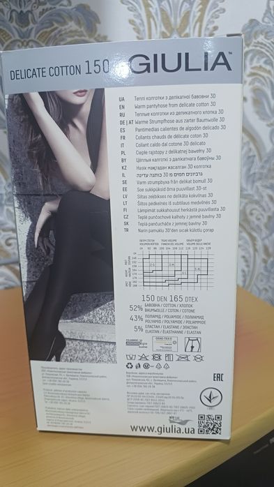 Колготки женские Giulia