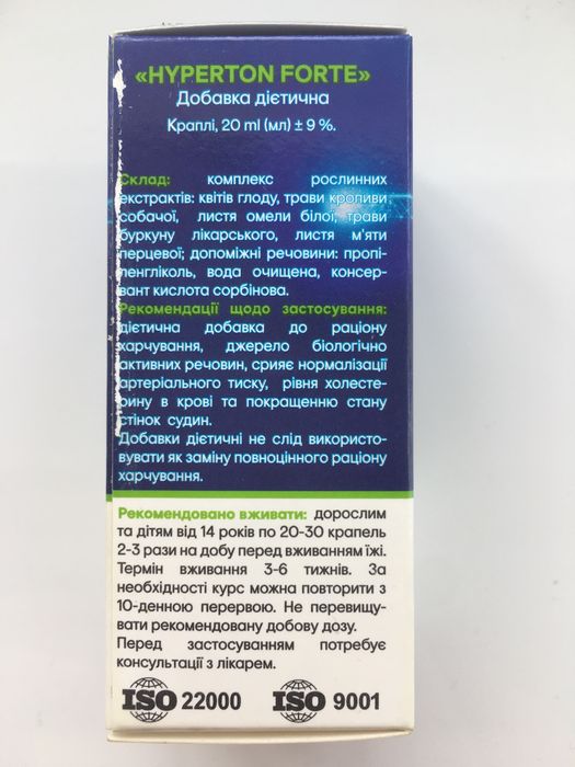 Hyperton forte/Гіпертон Форте: 119 грн. - Інші товари для краси і ...