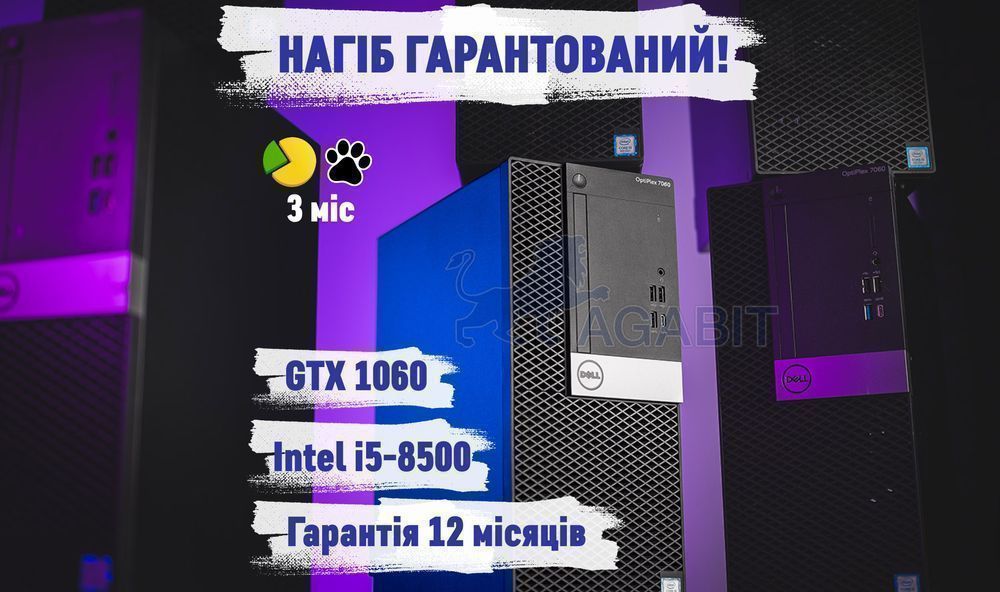 Стероїдний DELL! i5-8500+GTX1060 6GB+32GB ігровий ПК игровой комп'ютер