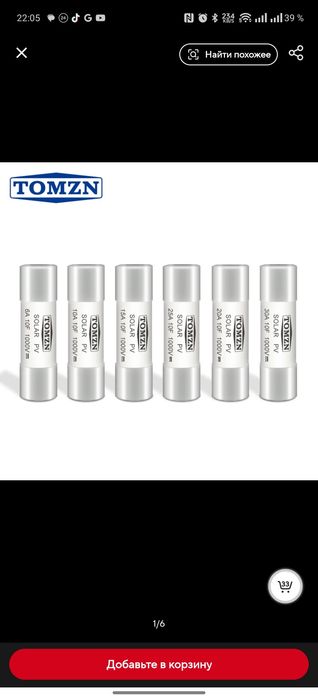 Запобіжник для сонячних панелей з LED індикацією  PV