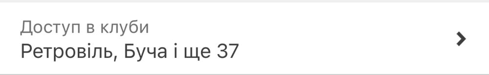 Мережевий абонемент Sportlife