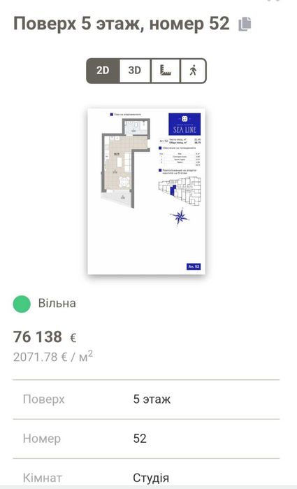 Продам 1к квартиру з видом на море Варна Болгария розрахунок в Україні
