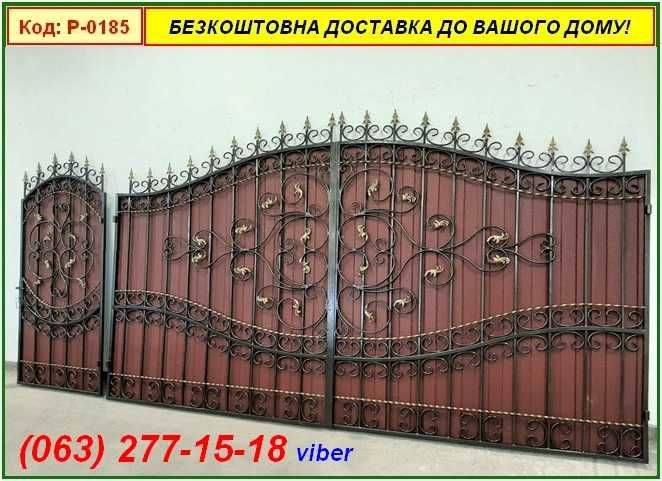 Ворота хвіртка з профнастилом. Безкоштовна доставка!